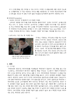 [경상계열] 파리바게트와 뚜레주르의 마케팅전략 비교-13