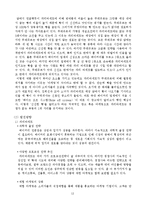 [경상계열] 파리바게트와 뚜레주르의 마케팅전략 비교-14