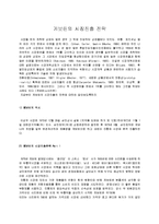 [경영] 게보린의 시장진출 전략-1