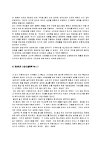 [경영] 게보린의 시장진출 전략-2