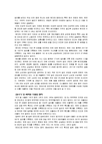 한국무역의 현황과 발전전략-2