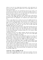 한국무역의 현황과 발전전략-4