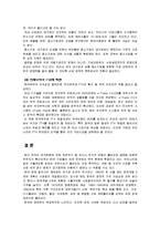 한국무역의 현황과 발전전략-5