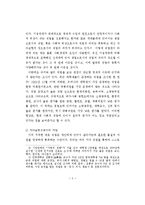 [경영] 노동과 직업 윤리-5
