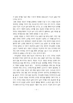 [경영] 노동과 직업 윤리-6