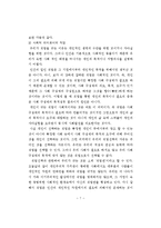 [경영] 노동과 직업 윤리-7