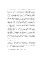 [경영] 노동과 직업 윤리-9