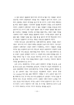[경영] 노동과 직업 윤리-10