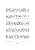 [경영] 노동과 직업 윤리-12