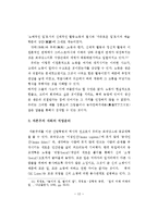[경영] 노동과 직업 윤리-13
