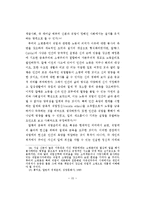 [경영] 노동과 직업 윤리-15