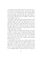 [경영] 노동과 직업 윤리-18