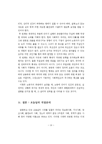 [경영] 노동과 직업 윤리-19