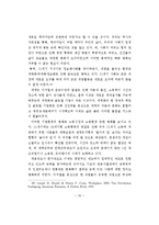 [경영] 노동과 직업 윤리-20