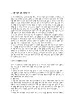 [국제산업조직론] 세계경쟁전략에 관해서-3