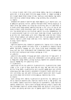 [국제산업조직론] 세계경쟁전략에 관해서-4