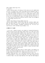 [국제산업조직론] 세계경쟁전략에 관해서-5