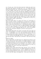 [국제산업조직론] 세계경쟁전략에 관해서-6