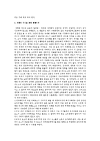 [국제산업조직론] 세계경쟁전략에 관해서-7