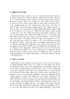 [국제산업조직론] 세계경쟁전략에 관해서-8