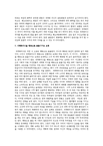 [국제산업조직론] 세계경쟁전략에 관해서-9