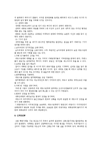 [국제산업조직론] 세계경쟁전략에 관해서-12