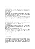 [국제산업조직론] 세계경쟁전략에 관해서-13