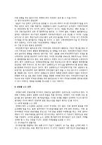 [국제산업조직론] 세계경쟁전략에 관해서-16