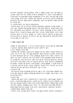 [국제산업조직론] 세계경쟁전략에 관해서-17
