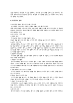 [국제산업조직론] 세계경쟁전략에 관해서-18