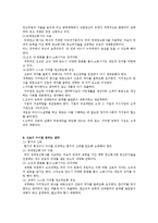 [국제산업조직론] 세계경쟁전략에 관해서-19