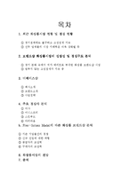 [경영,경제] 화장품브랜드샵 산업구조 분석-1