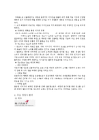 [경영,경제] 화장품브랜드샵 산업구조 분석-6