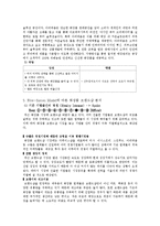 [경영,경제] 화장품브랜드샵 산업구조 분석-10