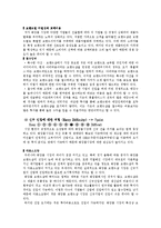 [경영,경제] 화장품브랜드샵 산업구조 분석-11
