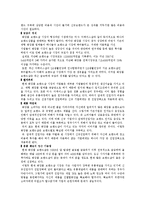 [경영,경제] 화장품브랜드샵 산업구조 분석-12
