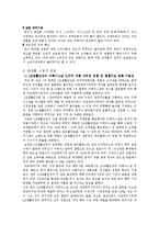 [경영,경제] 화장품브랜드샵 산업구조 분석-15