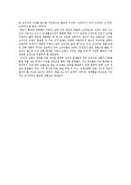 [경영,경제] 화장품브랜드샵 산업구조 분석-18