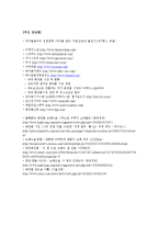 [경영,경제] 화장품브랜드샵 산업구조 분석-19