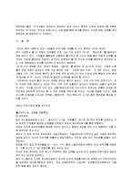 [경영] 기업의 다양한 채용 사례-6