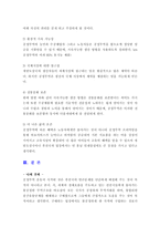 무역학 - 공정무역에 대해서-7