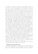 [경제학의 이해] 최근 우리경제가 당면한 경제적 과제 3가지-2