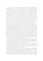 [경제학의 이해] 최근 우리경제가 당면한 경제적 과제 3가지-3