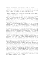 [경제학의 이해] 최근 우리경제가 당면한 경제적 과제 3가지-4
