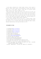 [경제학의 이해] 최근 우리경제가 당면한 경제적 과제 3가지-5