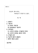[마케팅분석] 펩시와 코카콜라 마케팅 분석[기업분석]-1