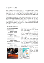 무역실무 - FTA 관련 자료-1
