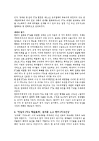 무역실무 - FTA 관련 자료-3