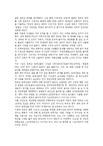 무역실무 - FTA 관련 자료-4