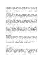 중농주의와 케네의 경제표-2